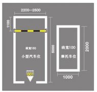 蘇州物業地下車庫劃線方案，地下車庫停車位劃線怎么施工？