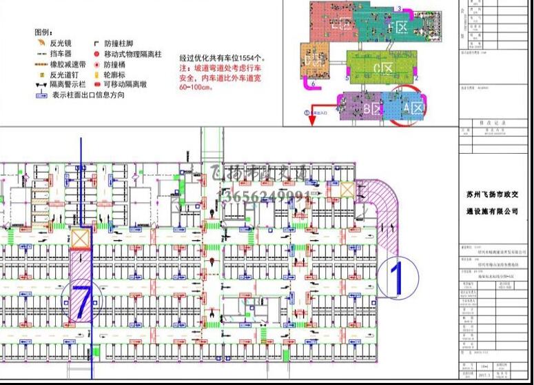 道路劃線，車位劃線，停車位劃線